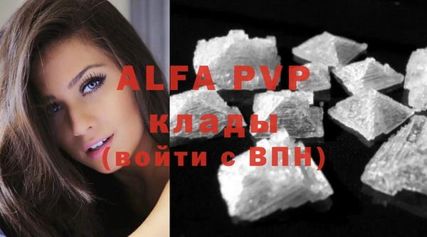 альфа пвп VHQ Елабуга