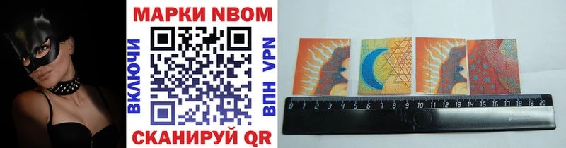 Марки N-bome 1,8мг  omg вход  Тайга 